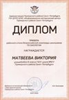 2021-2022 Матвеева Виктория 8ам (РО-биология-Цымбал А.А.)